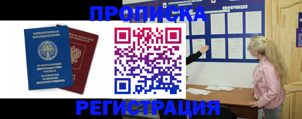 где прописаться в Амурске